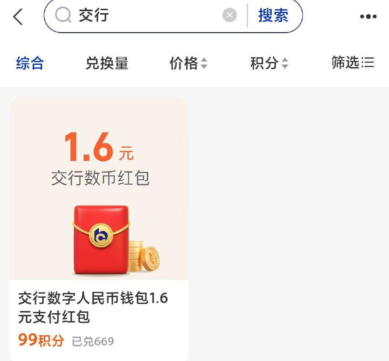 zfb底部，我的zfb会员 搜：交hang99积分可兑1.6zhi付包
