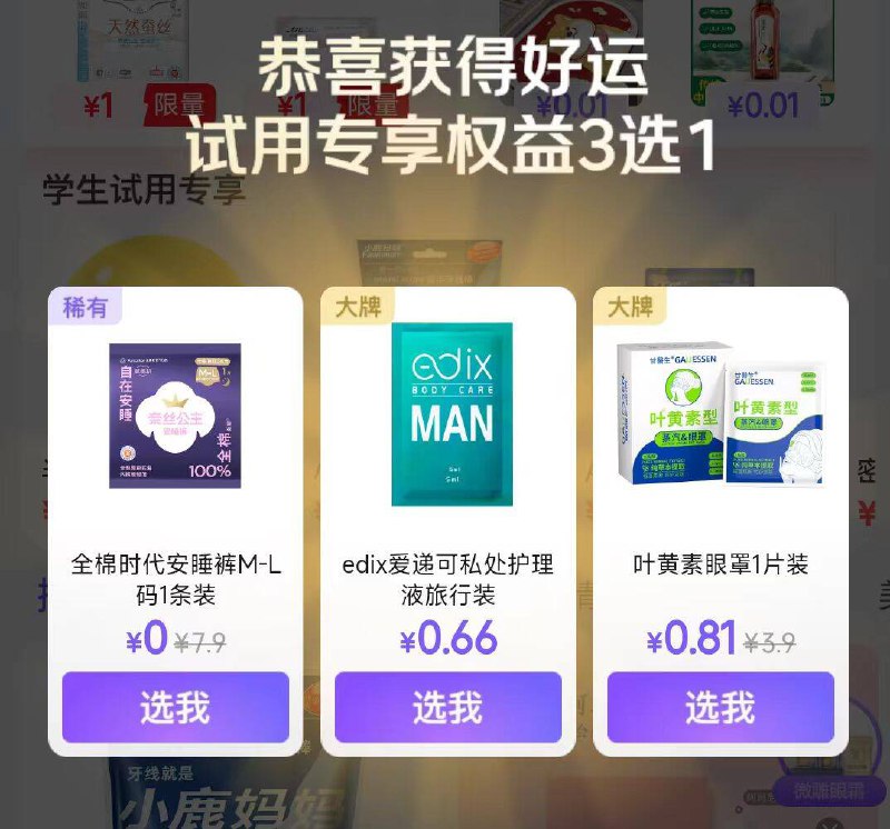 京东丨搜：京东试用概lv 弹O亓试用 试试
