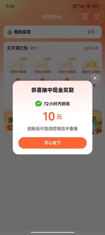 美团丨搜 零食兔単券现在有水 速度去试试哈-大众点评搜：天天拿红包都去试试抽 大概率中10亓