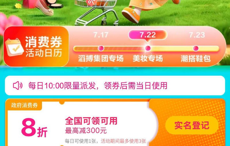 10点唯品会vx小程序搜西安消费券 海珠消费券  可领