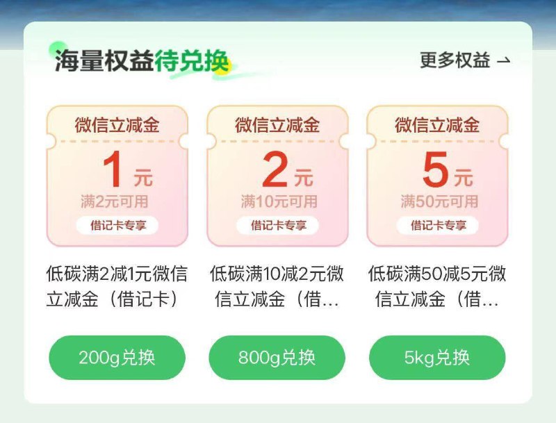 建hang app搜:低碳生活有能量的可兌ljj2-1/10-2