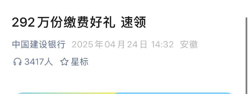 vx如图搜gzh  下拉图二这篇文章 进去可抽立减金