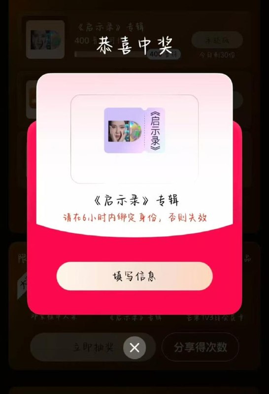 0点 美团搜:邓紫棋大莲花抽杭州奥体(大莲花)包厢票还有专辑实物和视频会员