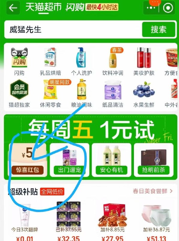 猫超首页 如图进去部分有200-25惊喜虹包