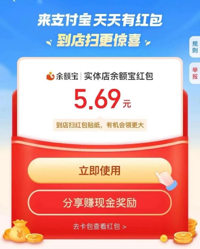 支付宝放大水啦❗️真的大❗️❗️扫一扫图有红包🧧或支付宝搜索： 826873301❶保存二维码 zfb扫一扫❷领取现金红包🧧❸实体店支付时🉑直接抵扣支付宝放大水啦❗️真的大❗️❗️扫一扫图有红包🧧或支付宝搜索： 826873301❶保存二维码 zfb扫一扫❷领取现金红包🧧❸实体店支付时🉑直接抵扣