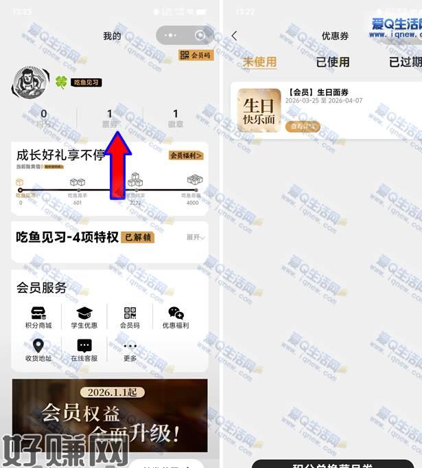 免费领太二生日面券 需到门店使用太二联盟小程序都可以参与领取明天生日即可领取一张生日面券，符合的可以撸一下亲测生日面券秒到，到门店使用即可打开-我的-登录后填写信息，生日选明天（比如今天24号，就填写25号）-填完后，自动到账票券-去门店使用mp://e7ecANb0MH7GJQc 活动地址：复制发送给微信任意好友打开mp://e7ecANb0MH7GJQc