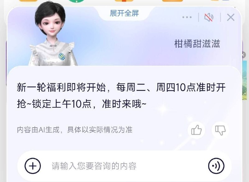 羊毛活动 10点移动αpp底部中间 灵犀发送【柑橘甜滋滋】会有随机1-9r话費加赠