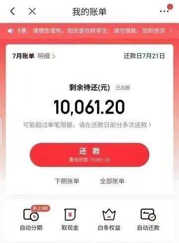 京东金融1+现金红包京东金融app搜 报销账单上传下边这个图  认红包 看脸有大包，我都是1+可能的开通白条的