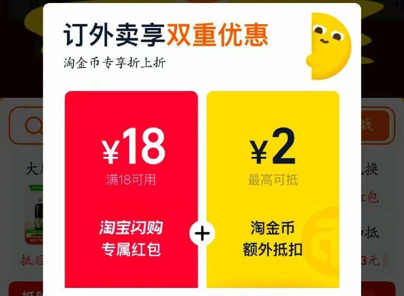 手淘-首页-淘金币小部分人弹18-18如果不弹 点下签到 自测试试