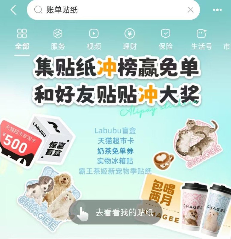 zfb搜：賬単贴纸各省前500名得兔箪次日更新  有三个赛道感兴趣看规ze 31号截