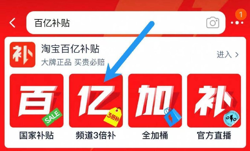 10点/14点/20点手机陶.宝搜 百亿补贴很多很多超值秒沙去看