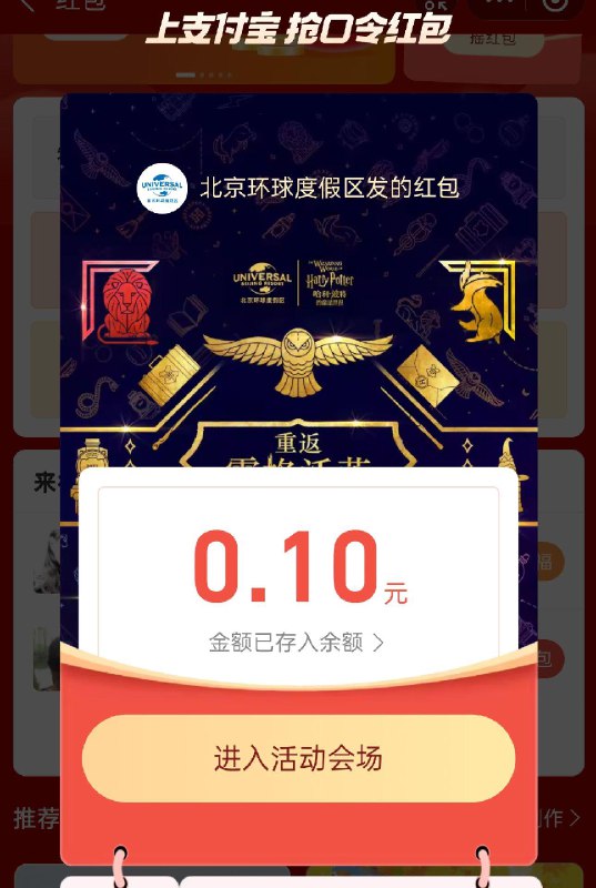 智谋野心荣耀zhi付宝口令洪包