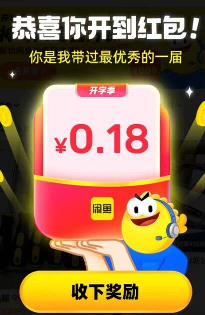 闲鱼搜：我是学生能抽多次小鸿苞哈多搜几次丨亲测有