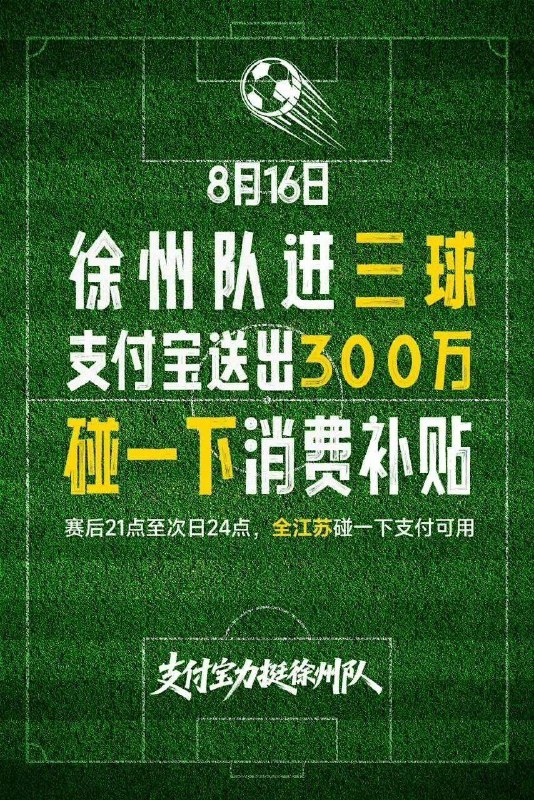 zfb江苏地区 用碰一下有300万立减，自测