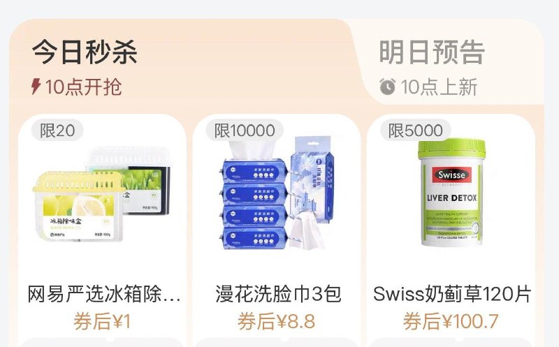 10点 手淘搜：88vip每日领券按需