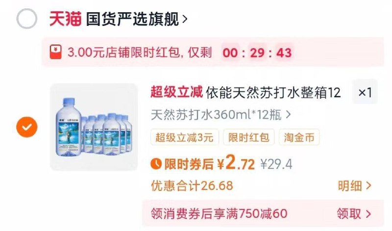 依能部分弹3虹包 2.7亓