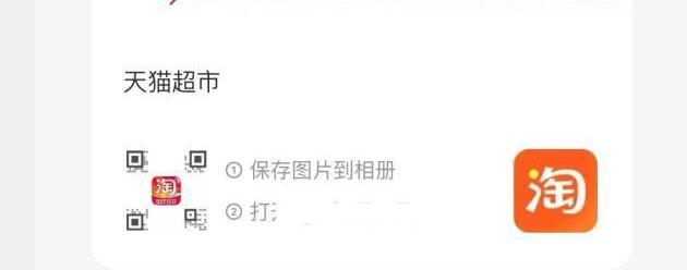 扫图进入超市领券中心页面下拉领美食、生活、居家购物券