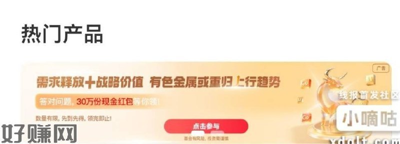 工行APP-搜索南方基金--场景号-中间横幅 答案AAA目前不卡