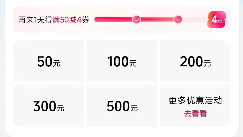 抖音αpp-商城-充值中心连续访问三天充值中心，部分号有50-4话费充值券