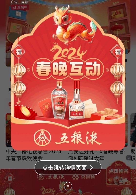 20点开始，央视频APP 5轮抽奖20点开始，央视频APP 5轮抽奖