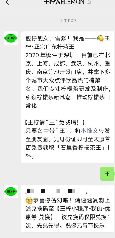 vx公主号：王柠发送：王     可领柠檬茶