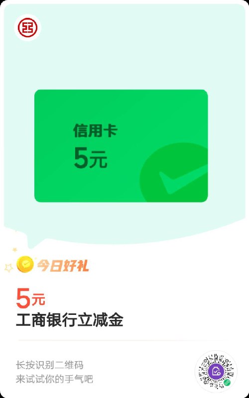 部分可金币兑换工行xyk5元立减金