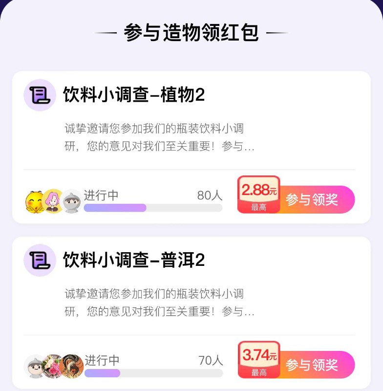 淘宝首页按住下拉  搜天猫造新有问卷可得红苞/猫卡