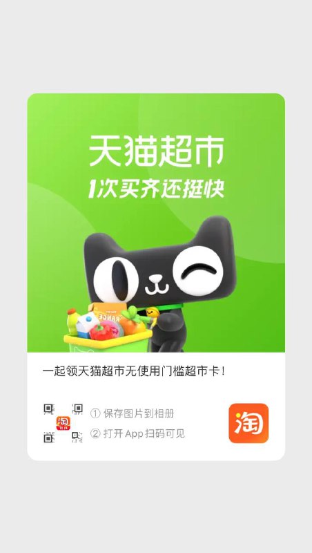 5元猫超卡